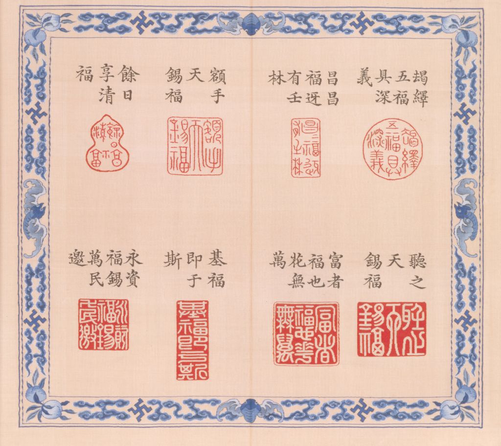图片[16]-Silk tapestry treasure book-China Archive